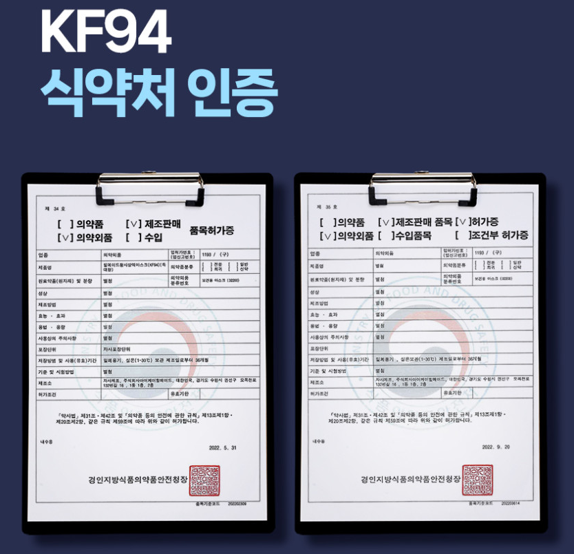 HEALMADE Korean KF94 Protective Face Mask XL Extra Large 3D 50 Pieces