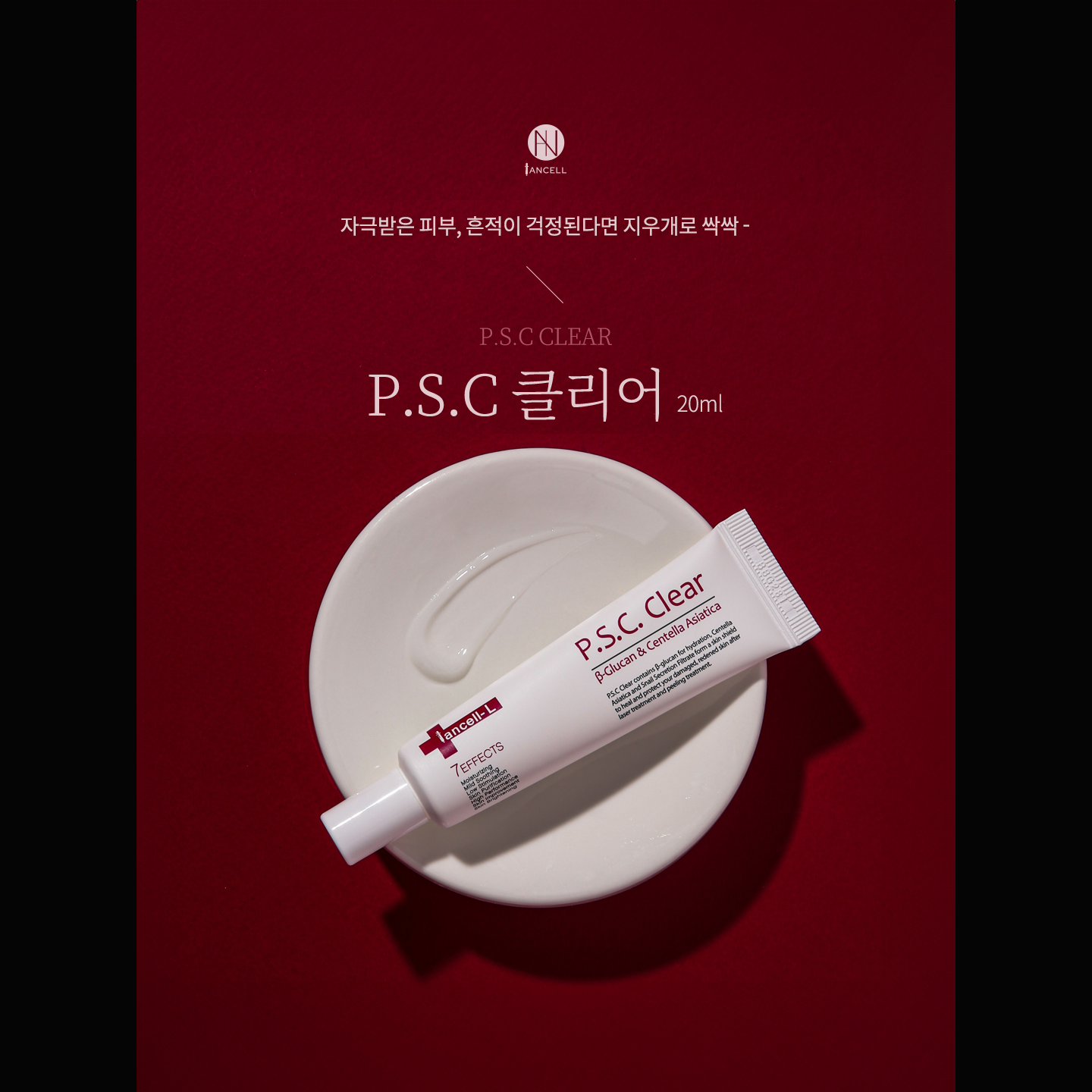 [IANCELL] P.S.C Clear 20ml / Korea Dermatology Spot Eraser & Skin Barrier Recovery Cream [Made in Korea]