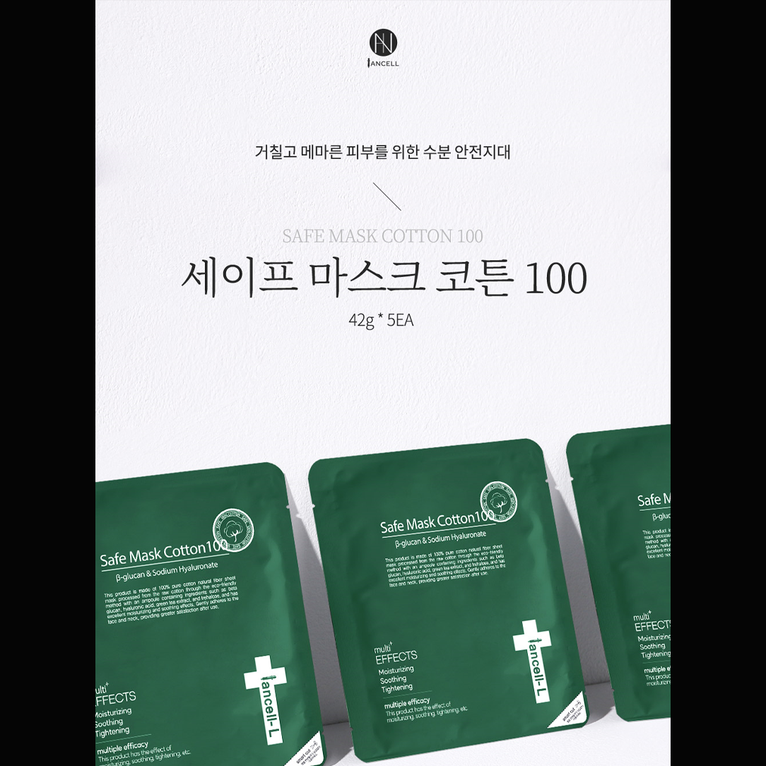 [IANCELL] Safe Mask Cotton 100 (42g x 5 sheets) / Korea Ultra-Hydrating Facial & Neck Sheet Mask [Made in Korea]