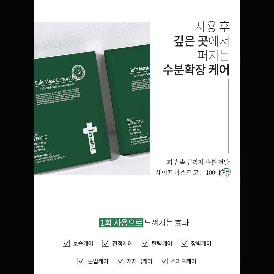 [IANCELL] Safe Mask Cotton 100 (42g x 5 sheets) / Korea Ultra-Hydrating Facial & Neck Sheet Mask [Made in Korea]