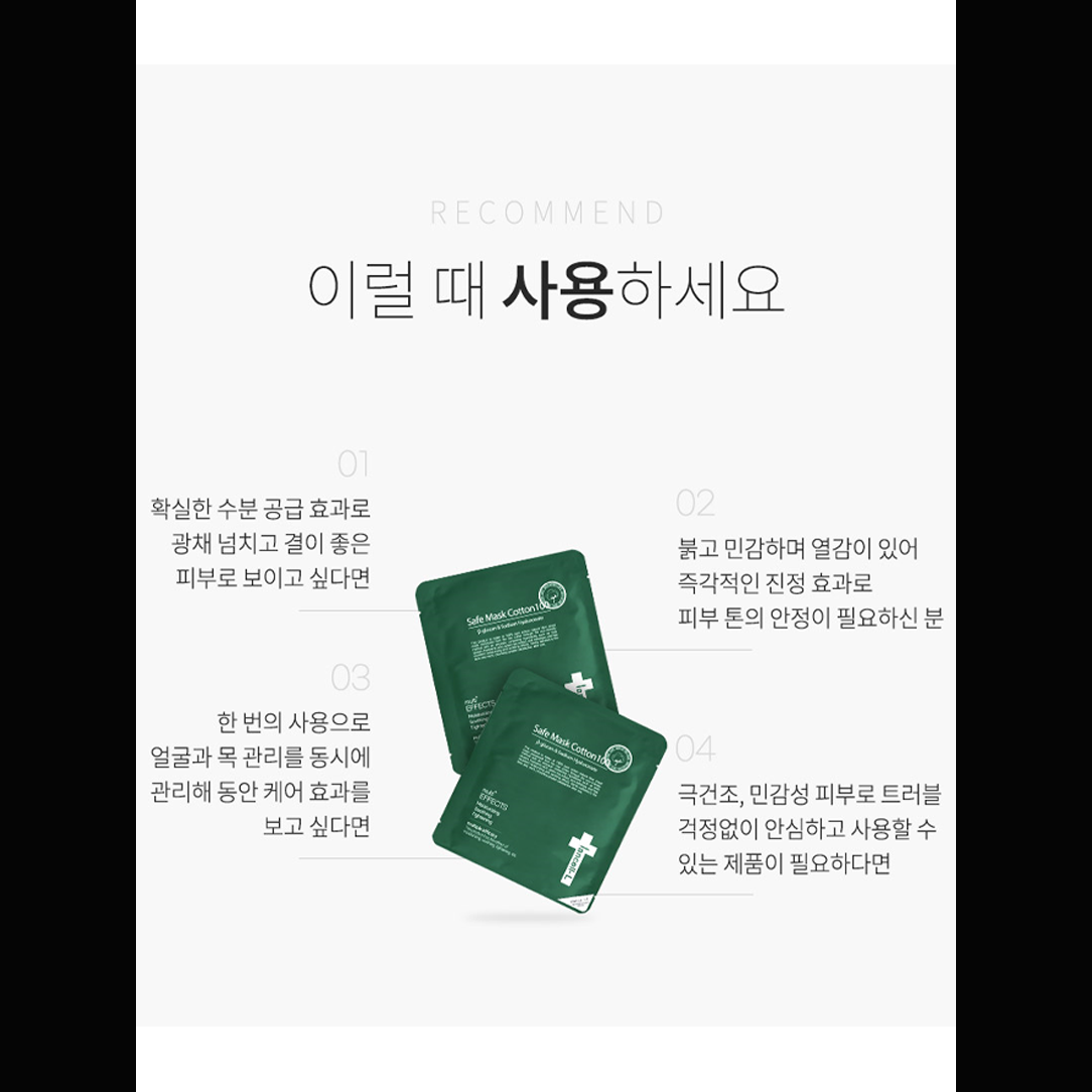 [IANCELL] Safe Mask Cotton 100 (42g x 5 sheets) / Korea Ultra-Hydrating Facial & Neck Sheet Mask [Made in Korea]