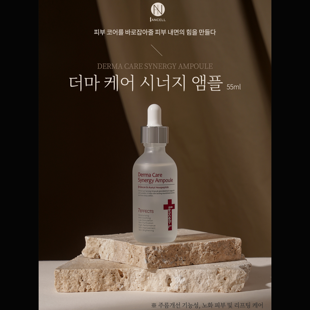 [IANCELL] Derma Care Synergy Ampoule 55ml / Korea Anti-Aging & Lifting Synergy Ampoule [Made in Korea]