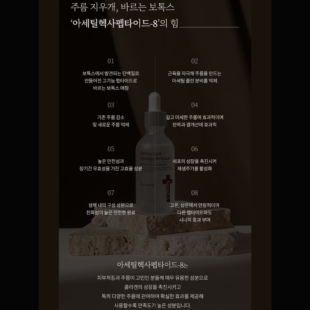 [IANCELL] Derma Care Synergy Ampoule 55ml / Korea Anti-Aging & Lifting Synergy Ampoule [Made in Korea]