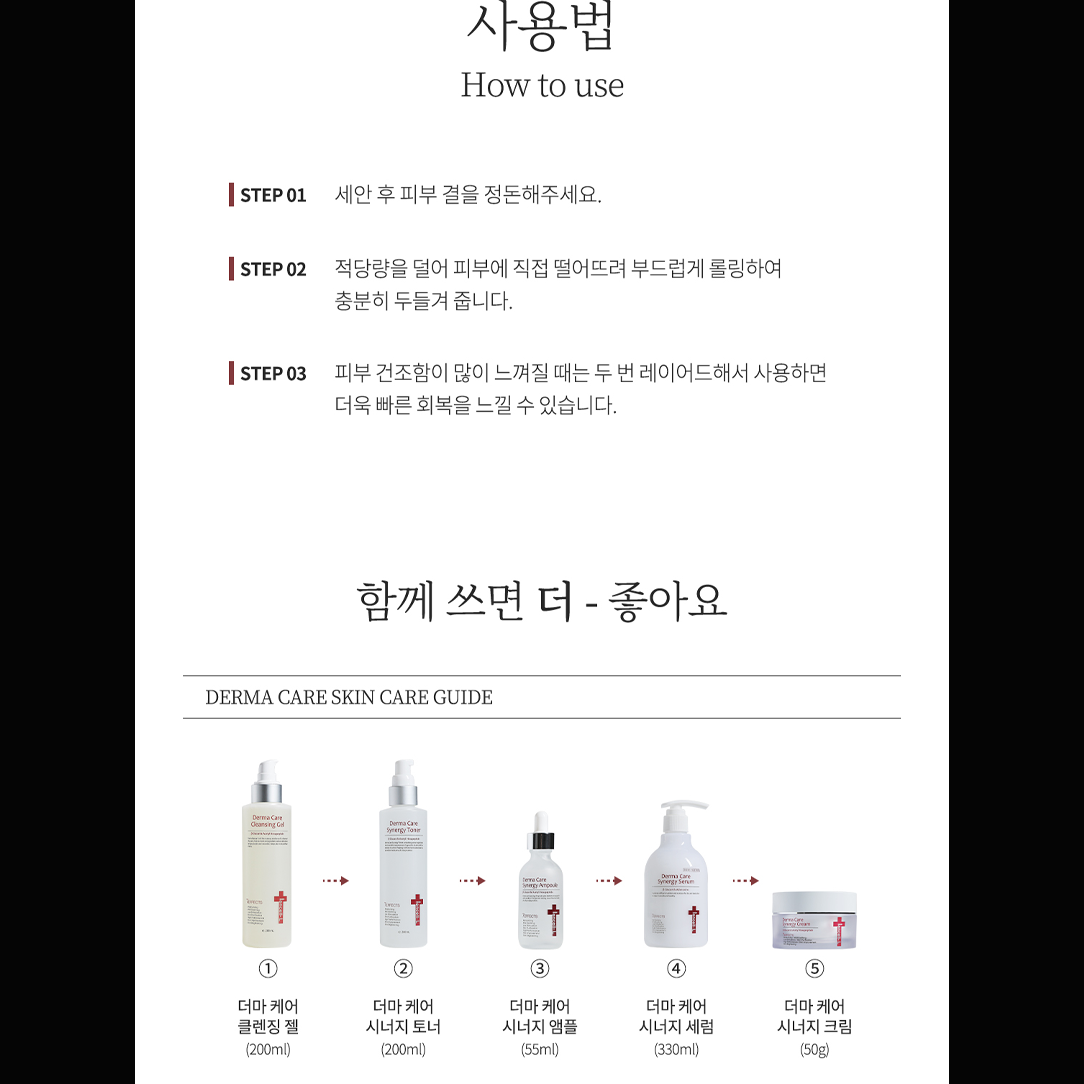 [IANCELL] Derma Care Synergy Ampoule 55ml / Korea Anti-Aging & Lifting Synergy Ampoule [Made in Korea]