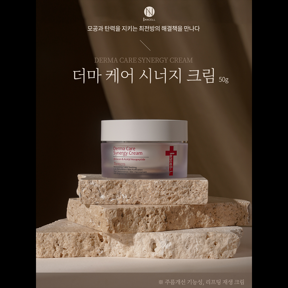 [IANCELL] Derma Care Synergy Cream 50g / High-Content EGF 10PPM Anti-Aging & Pore Lifting Cream [Made in Korea]