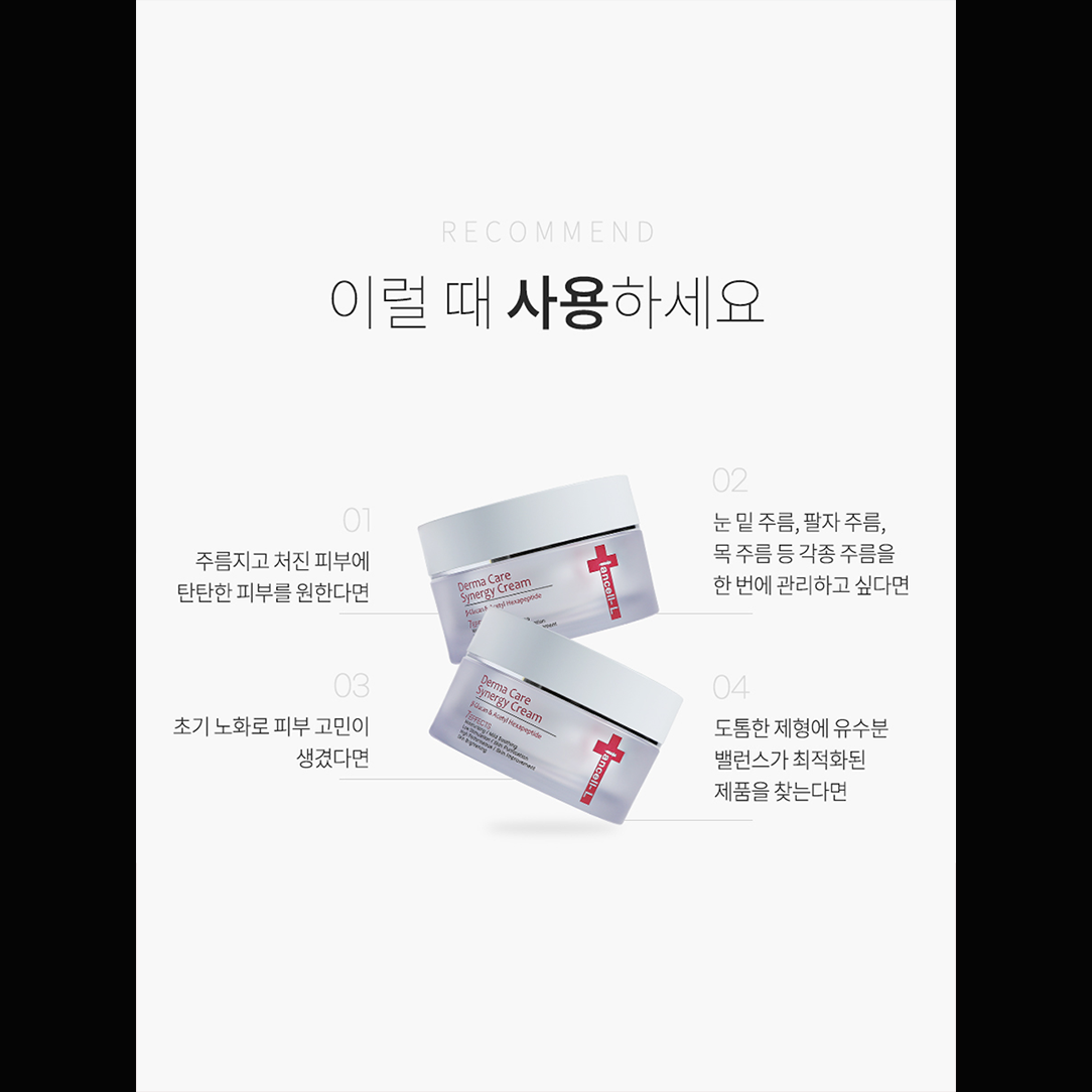 [IANCELL] Derma Care Synergy Cream 50g / High-Content EGF 10PPM Anti-Aging & Pore Lifting Cream [Made in Korea]