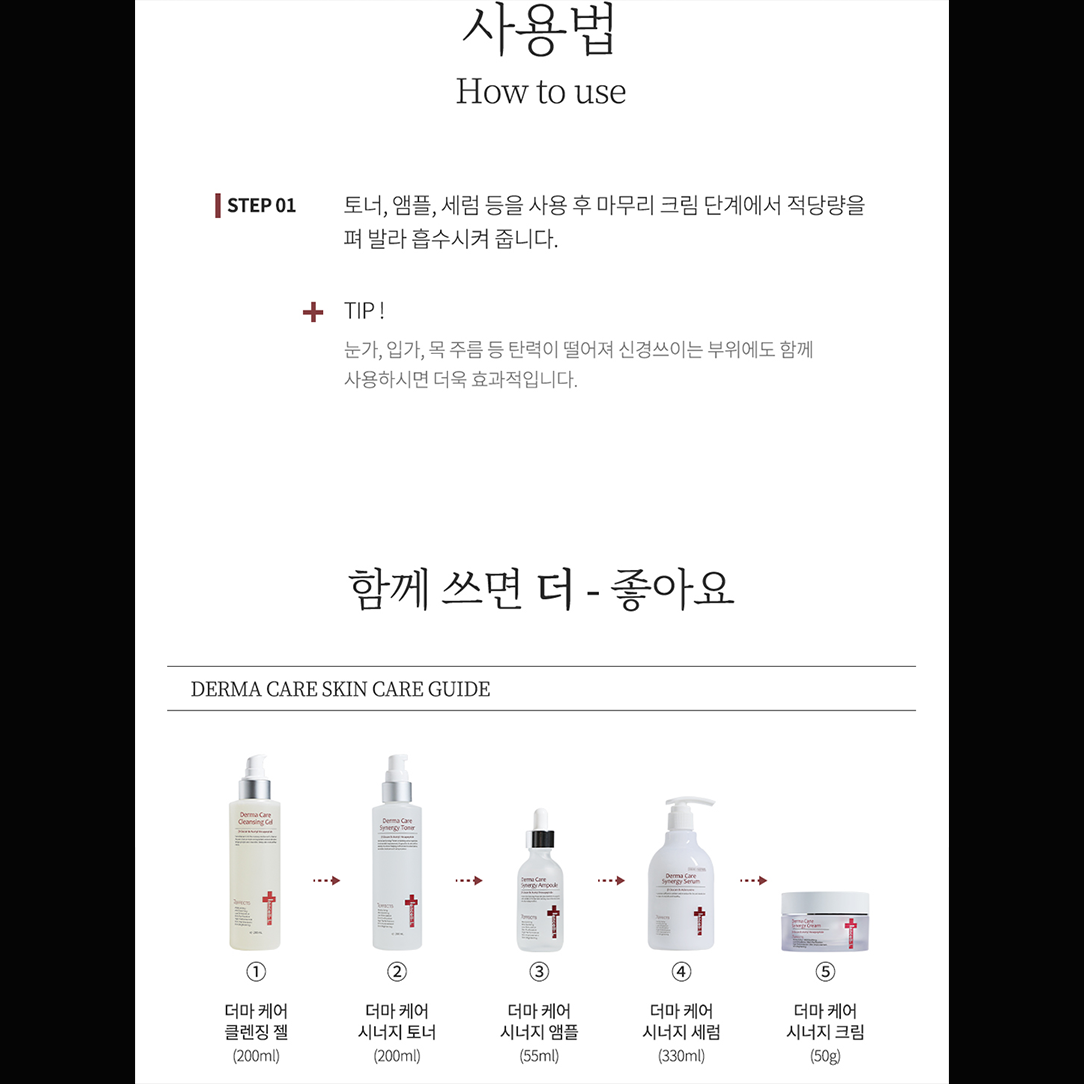 [IANCELL] Derma Care Synergy Cream 50g / High-Content EGF 10PPM Anti-Aging & Pore Lifting Cream [Made in Korea]