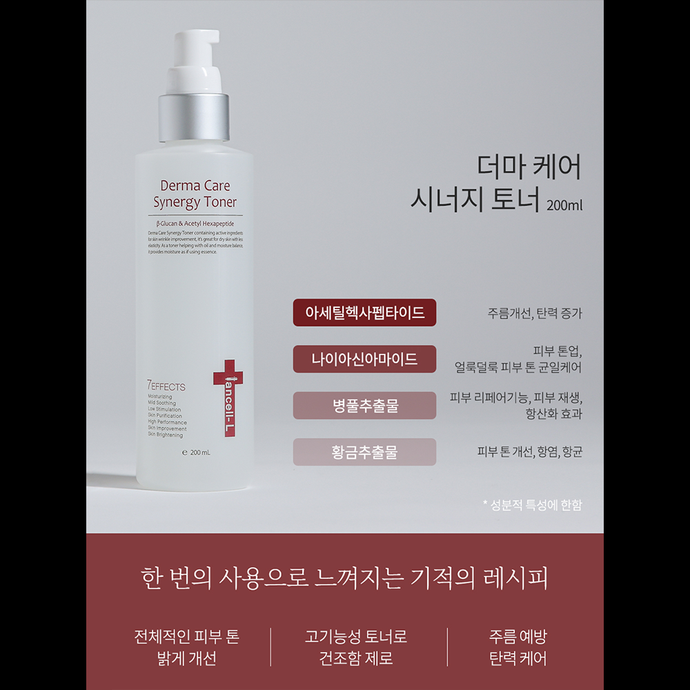 [IANCELL] Derma Care Synergy Toner 200ml / Alcohol-Free Essence Toner for Brightening & Skin Core Elasticity [Made in Korea]