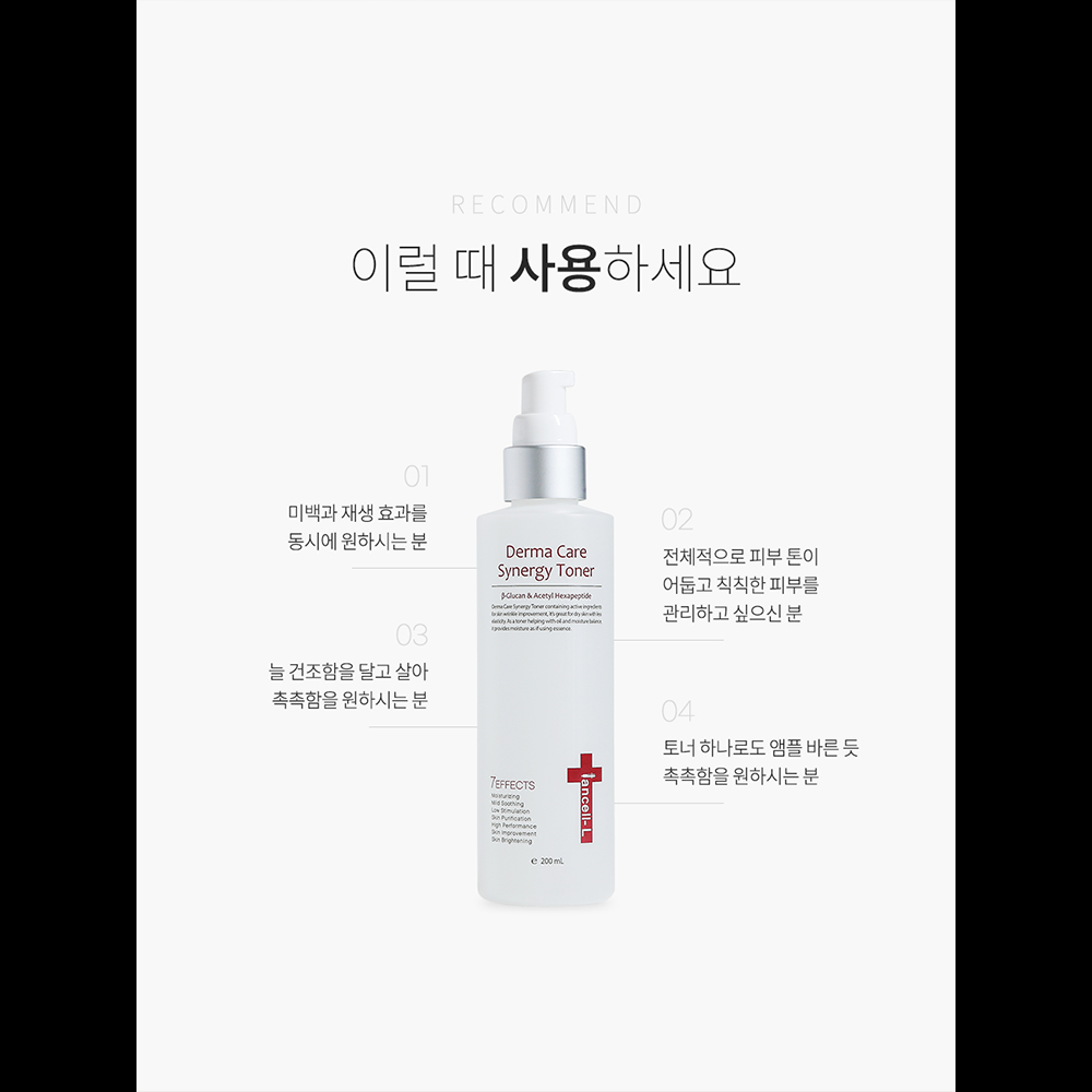 [IANCELL] Derma Care Synergy Toner 200ml / Alcohol-Free Essence Toner for Brightening & Skin Core Elasticity [Made in Korea]