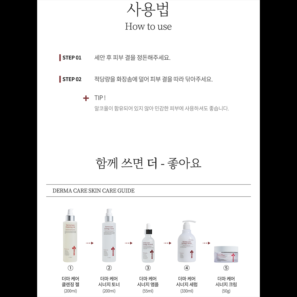 [IANCELL] Derma Care Synergy Toner 200ml / Alcohol-Free Essence Toner for Brightening & Skin Core Elasticity [Made in Korea]
