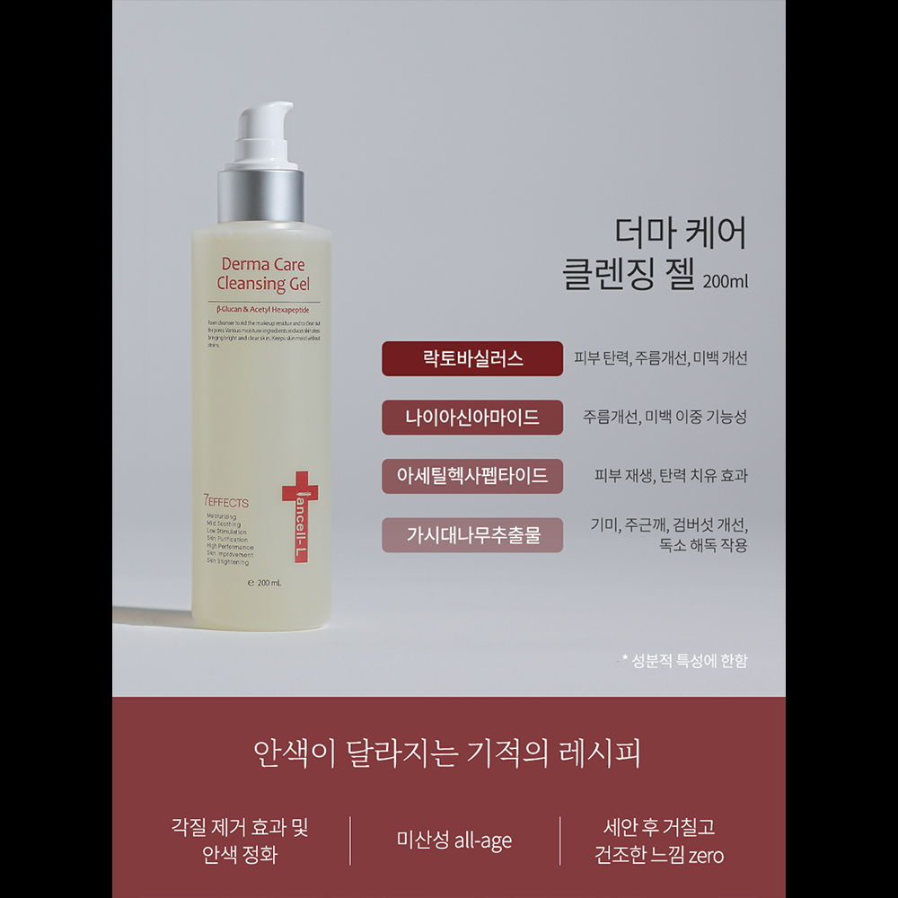 [IANCELL] Derma Care Cleansing Gel 200ml / Mild Acidic pH 5.5 Hydrating Facial Cleanser for Sensitive Skin [Made in Korea]