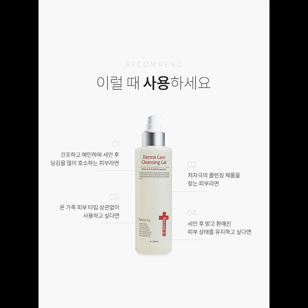 [IANCELL] Derma Care Cleansing Gel 200ml / Mild Acidic pH 5.5 Hydrating Facial Cleanser for Sensitive Skin [Made in Korea]