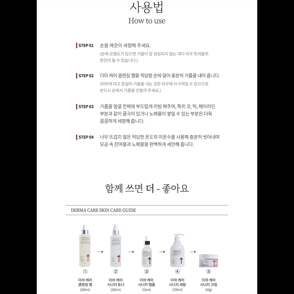 [IANCELL] Derma Care Cleansing Gel 200ml / Mild Acidic pH 5.5 Hydrating Facial Cleanser for Sensitive Skin [Made in Korea]