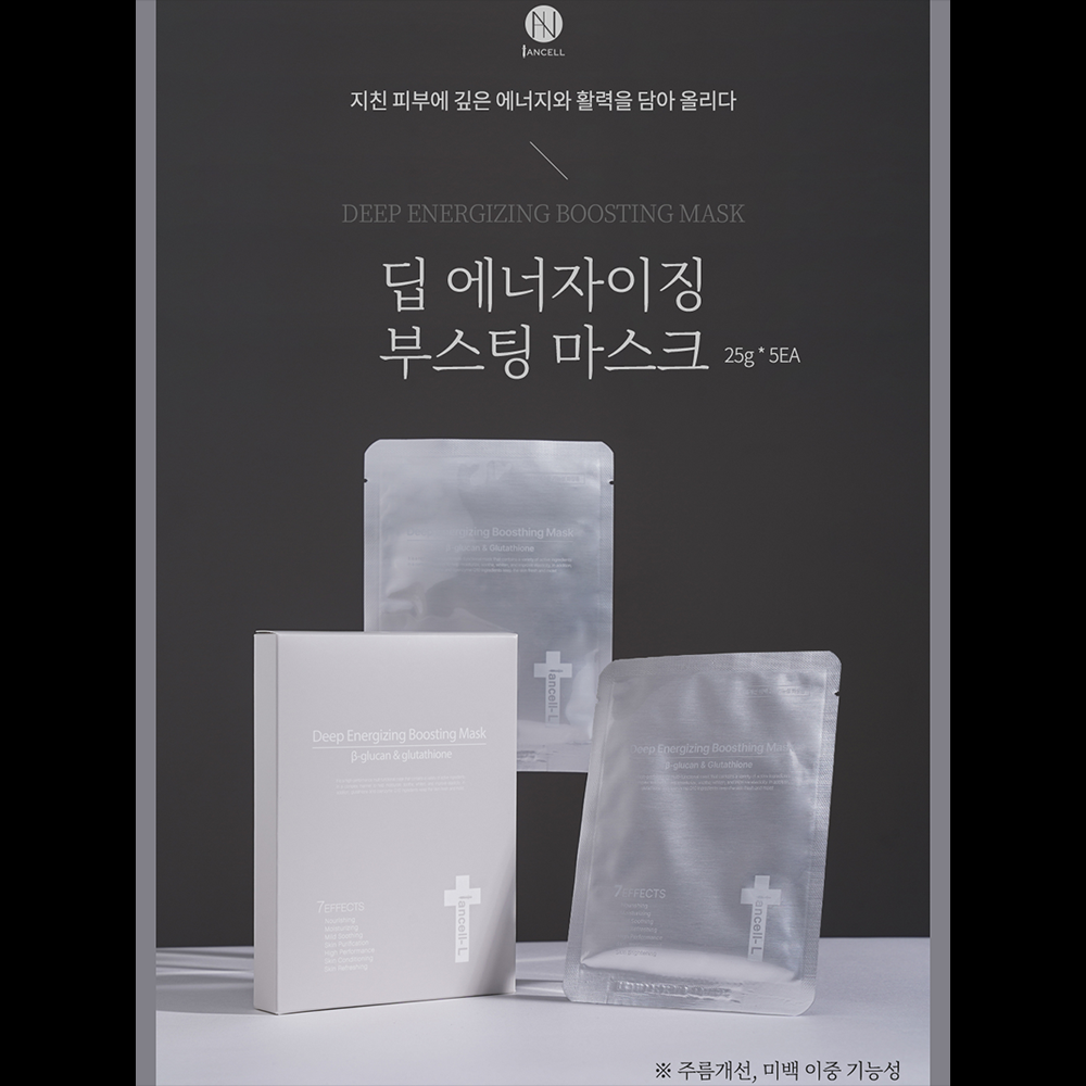 [IANCELL] Deep Energizing Boosting Mask (25g*5ea) / Vegan Sheet Mask with Glutathione & Coenzyme Q10 [Made in Korea]