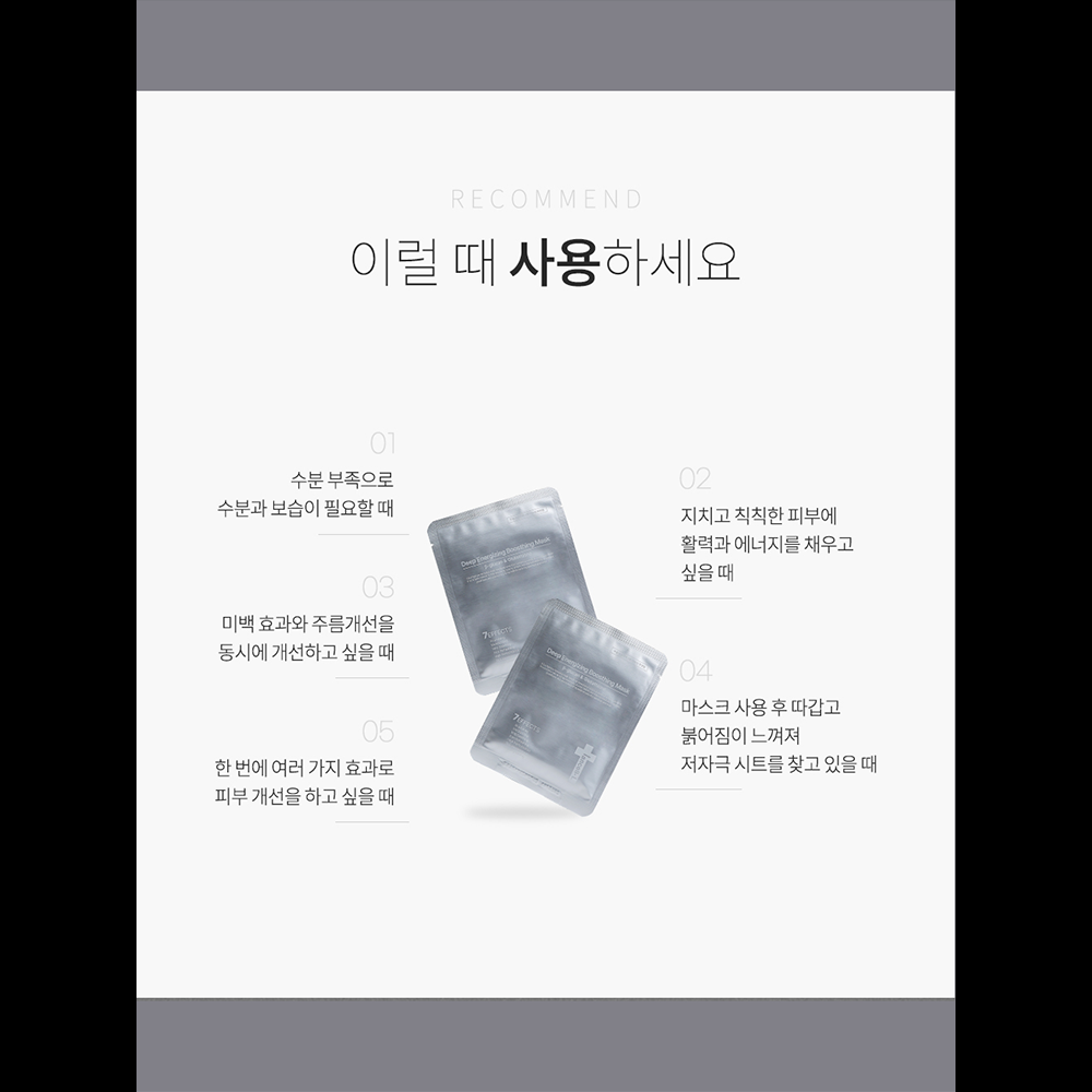 [IANCELL] Deep Energizing Boosting Mask (25g*5ea) / Vegan Sheet Mask with Glutathione & Coenzyme Q10 [Made in Korea]
