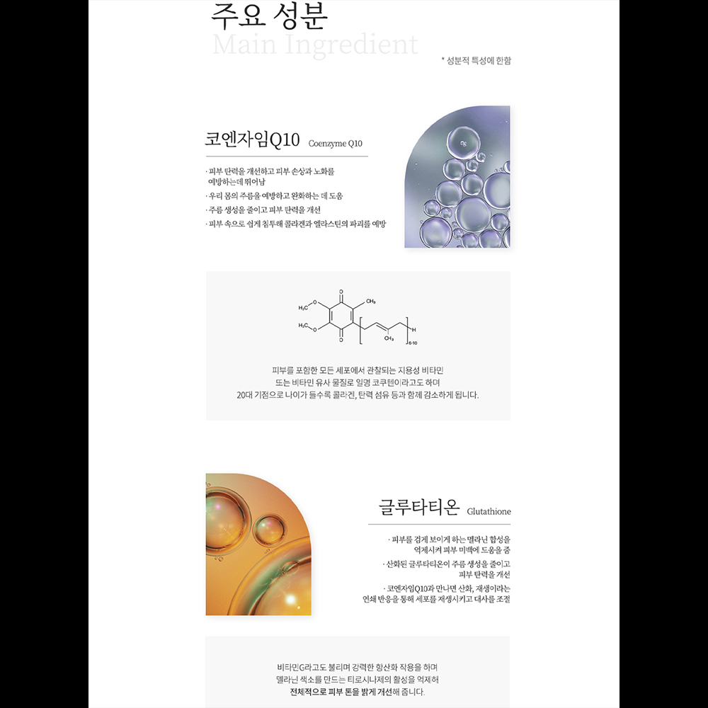 [IANCELL] Deep Energizing Boosting Mask (25g*5ea) / Vegan Sheet Mask with Glutathione & Coenzyme Q10 [Made in Korea]