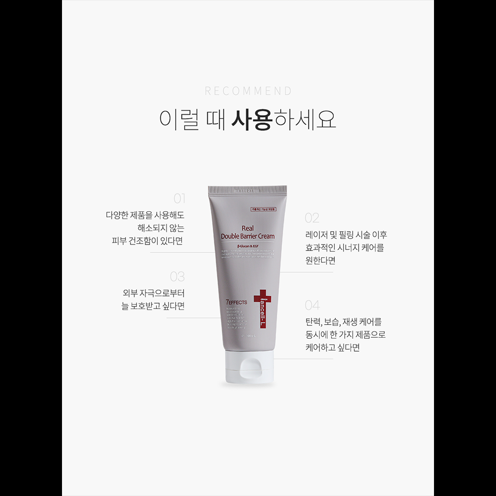 [IANCELL] Real Double Barrier Cream 100ml / EGF & Beta-Glucan Intensive Moisture Repair Cream [Made in Korea]