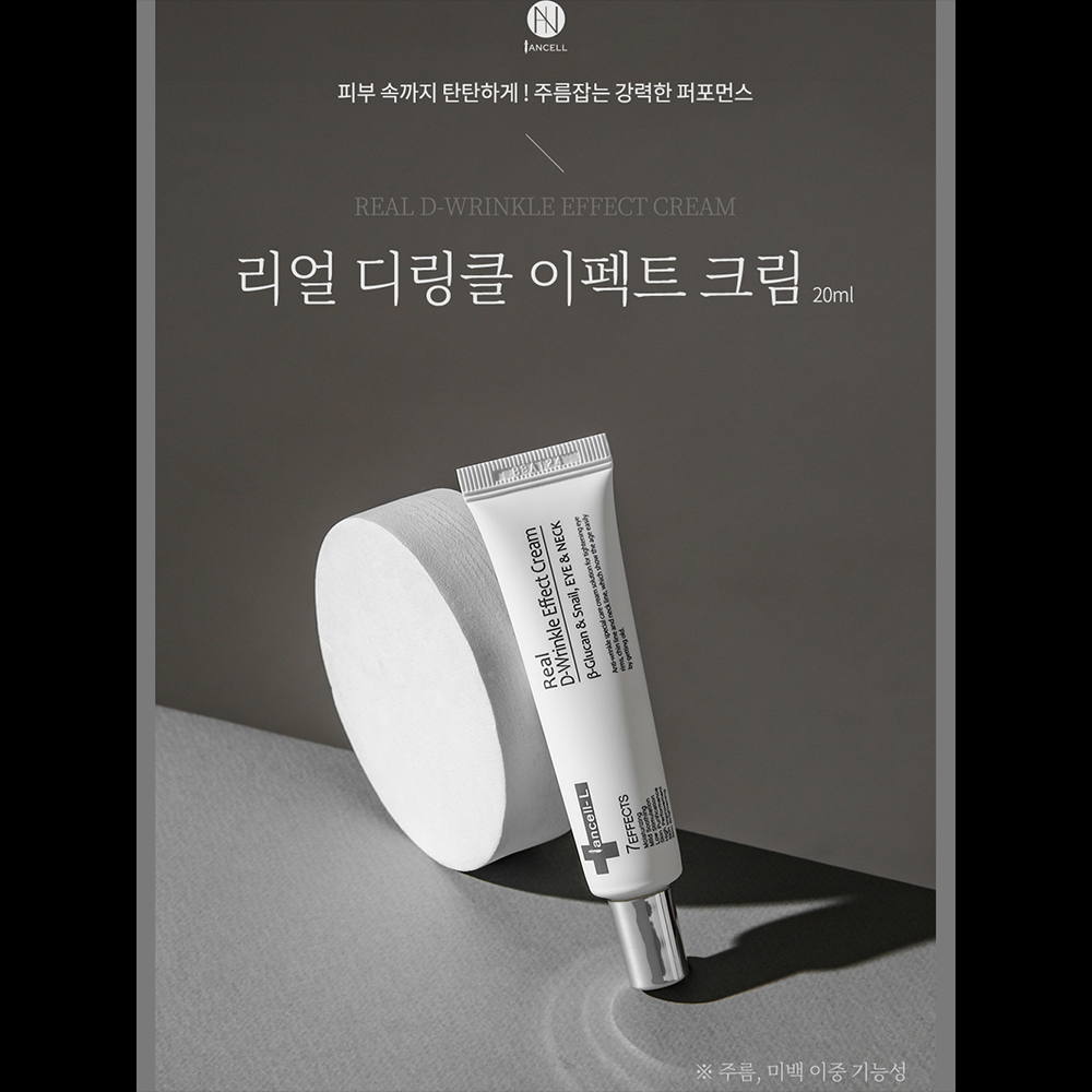 [IANCELL] Real D-Wrinkle Effect Cream 20ml / Acetyl Hexapeptide-8 & Snail Mucin Eye & Neck Anti-Aging Cream [Made in Korea]