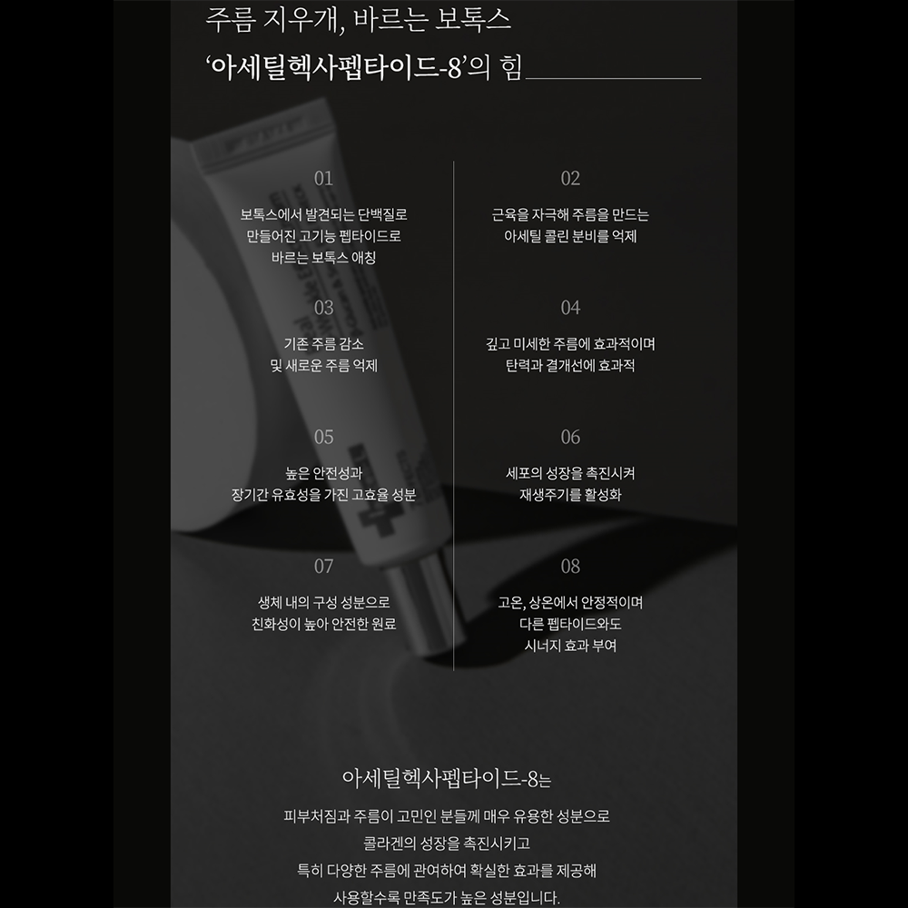 [IANCELL] Real D-Wrinkle Effect Cream 20ml / Acetyl Hexapeptide-8 & Snail Mucin Eye & Neck Anti-Aging Cream [Made in Korea]