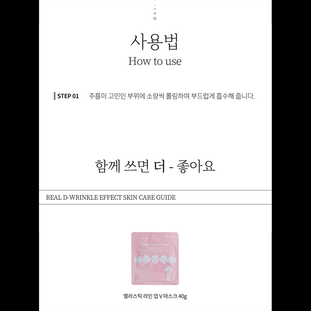 [IANCELL] Real D-Wrinkle Effect Cream 20ml / Acetyl Hexapeptide-8 & Snail Mucin Eye & Neck Anti-Aging Cream [Made in Korea]