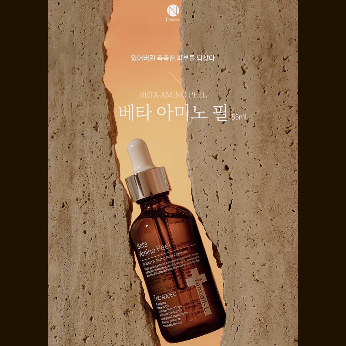 [IANCELL] Beta Amino Peel 55ml / Gentle Daily PHA & Amino Acid Exfoliating Skin Refining Peel [Made in Korea]