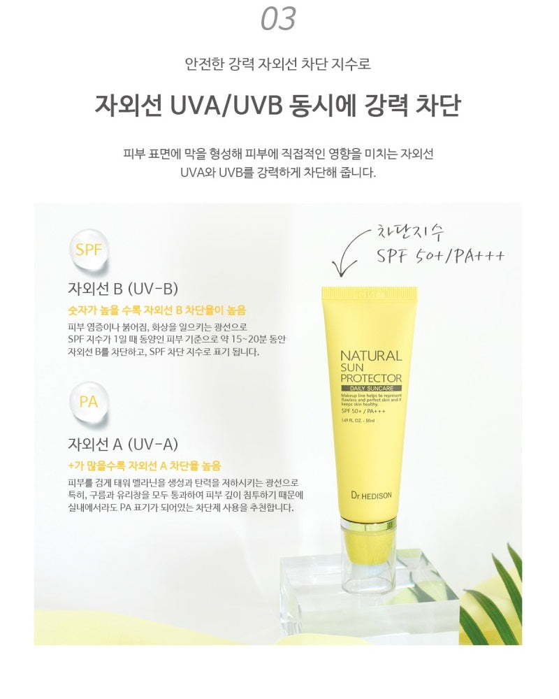 Made in Korea Dr.HEDISON Natural Sun Protecter 50ml(1+1)100ml