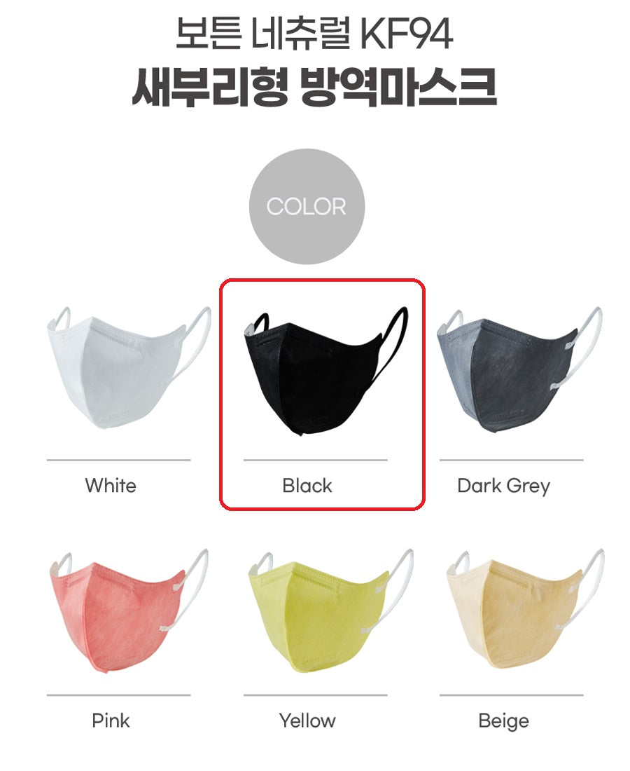 Made in Korea New BOTN Natural extra large KF94 Color Mask(60sheets)