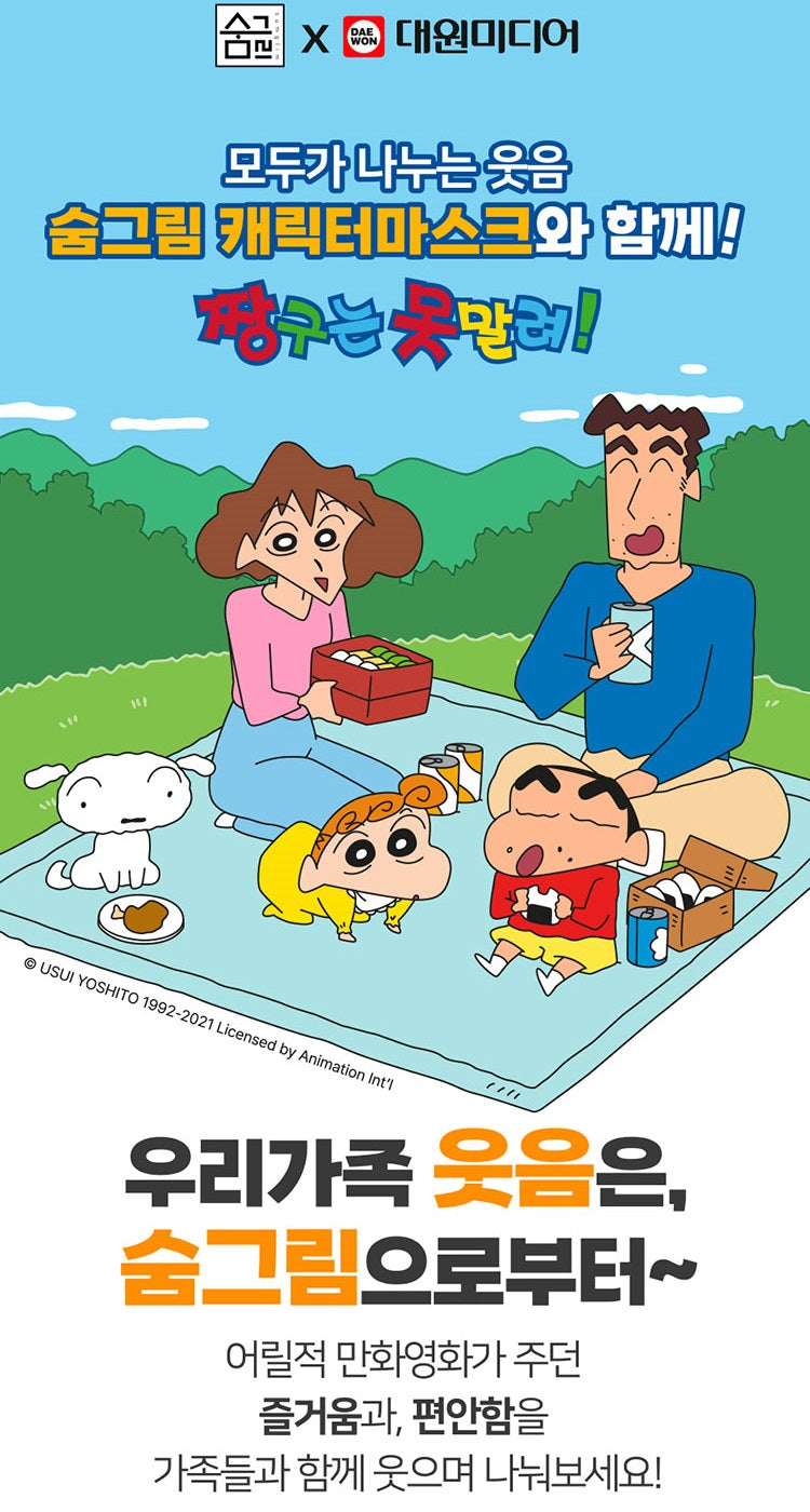 Made in Korea Individual packaging Crayon Shin-chan KF94 Mask(50sheets)