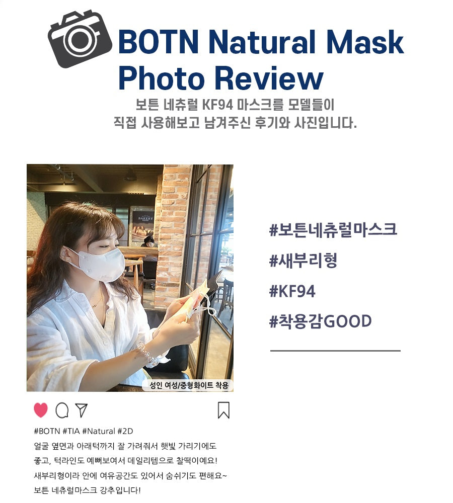 Made in Korea New BOTN Natural extra large KF94 Color Mask(60sheets)