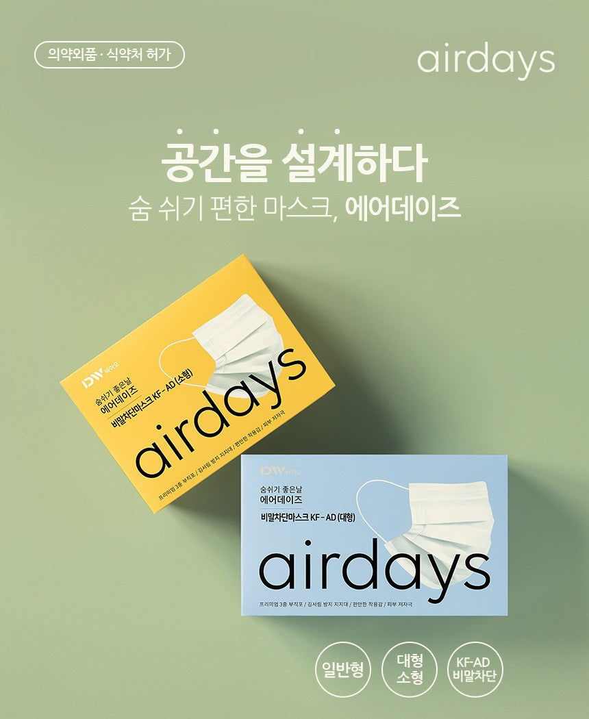 Made in Korea airdays KF-AD Mask(100pieces)