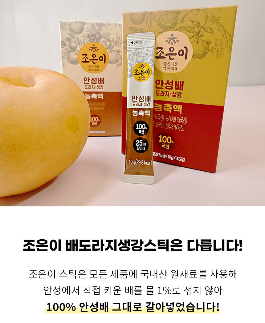 Made in Korea No water, Pear Bellflower Ginger Concentrate 100% (60 pouches)