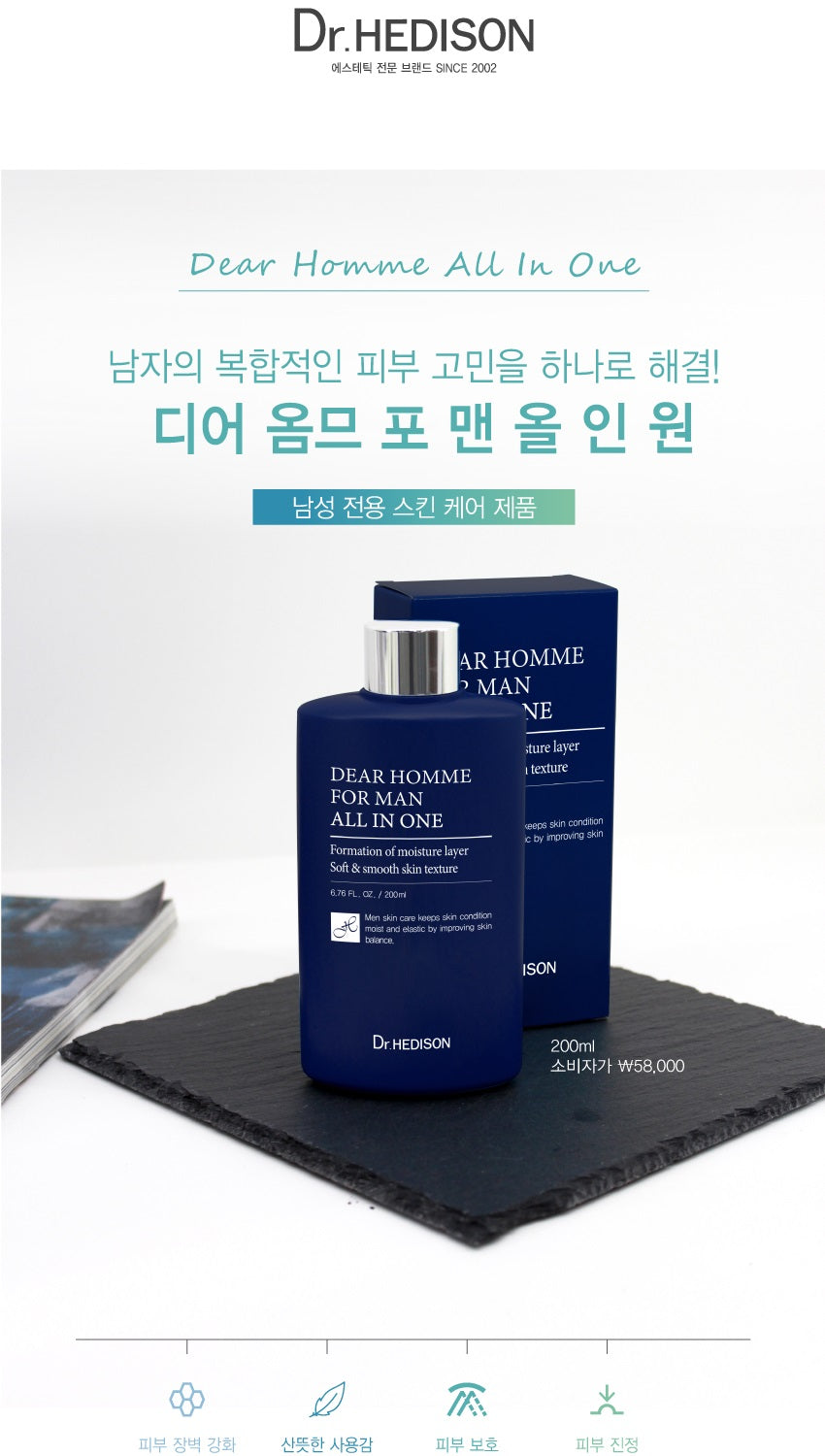 Made in Korea Dr.HEDISON DEAR HOMME FOR MAN AL IN ONE 200ml