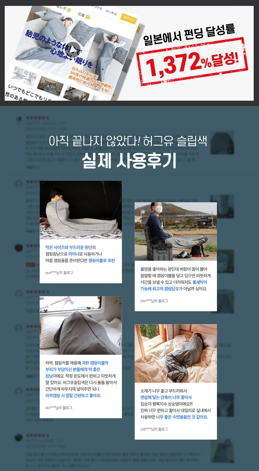 Made in Korea HUGU Sleep Sack PLUS(Close type & Open type)