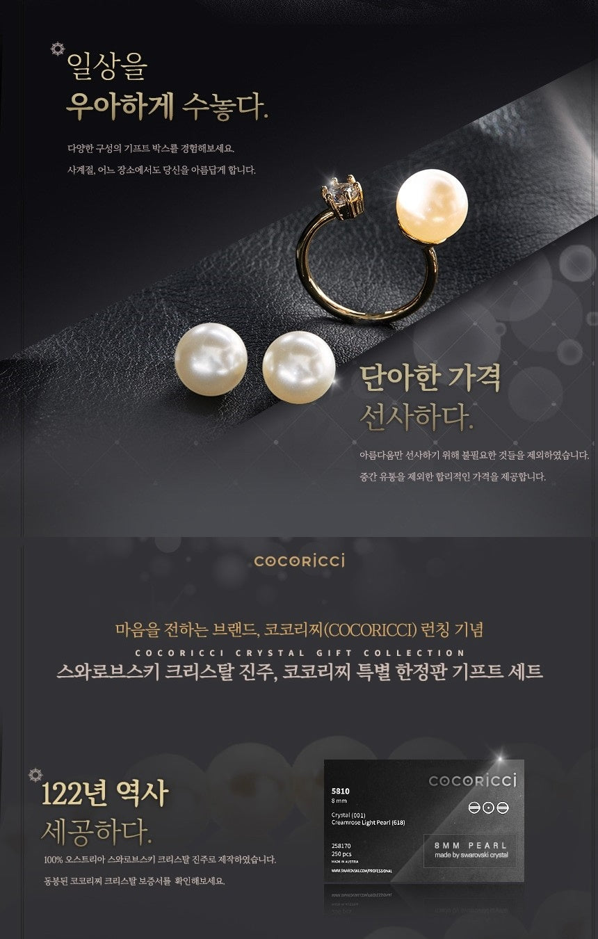 A gift for my parents Made in Korea 122 years of history COCORICCI Swarovski Pearl Brooch Necklace Earring Ring 5-piece Set