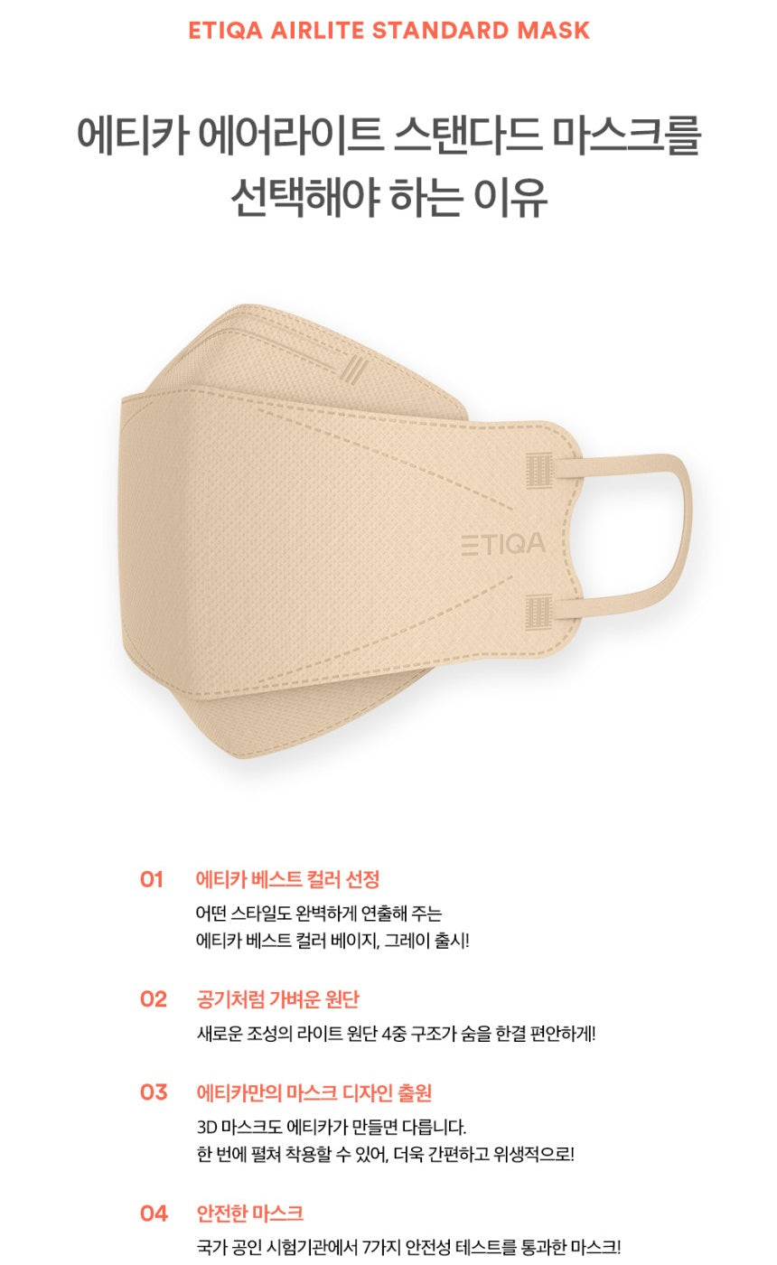 Made in Korea ETIQA AIRLITE STANDARD Mask(40P)