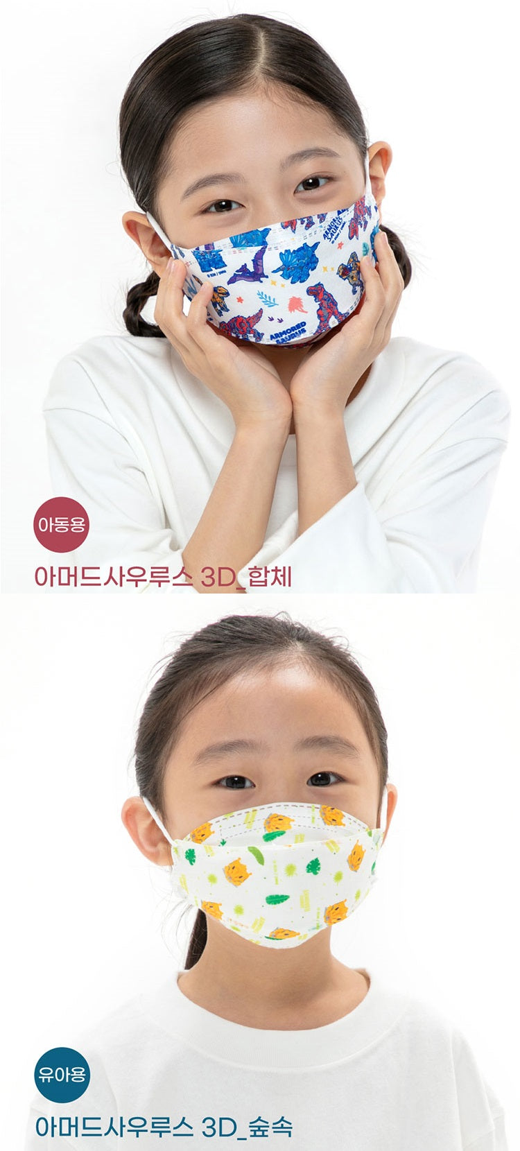 Made in Korea Individual packaging ARMORED SAURUS Kids Mask(50sheets)