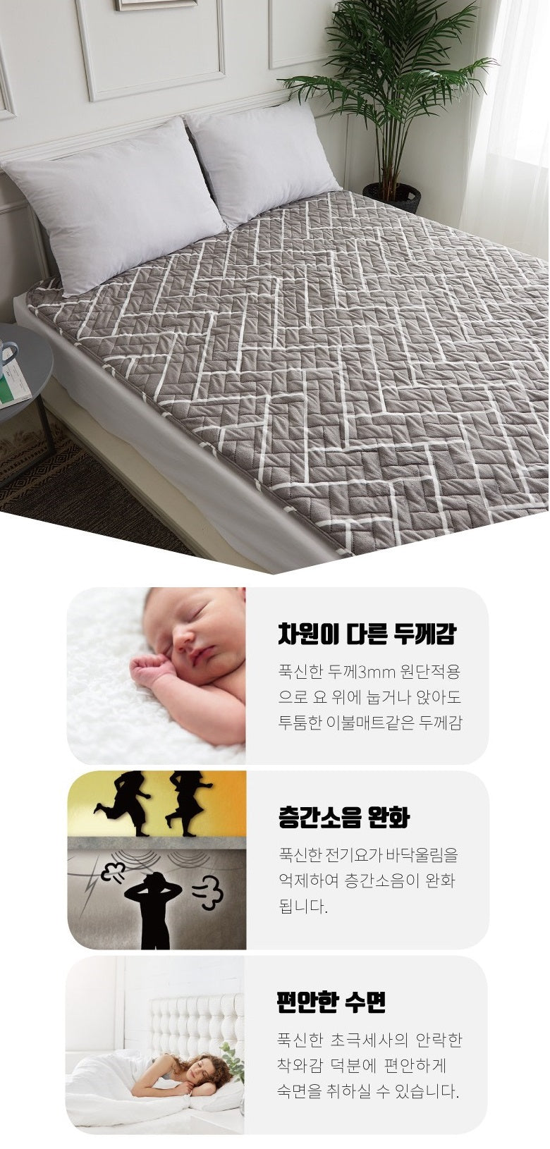 Made in Korea HAN-IL Embossing Padding type Electric Blanket