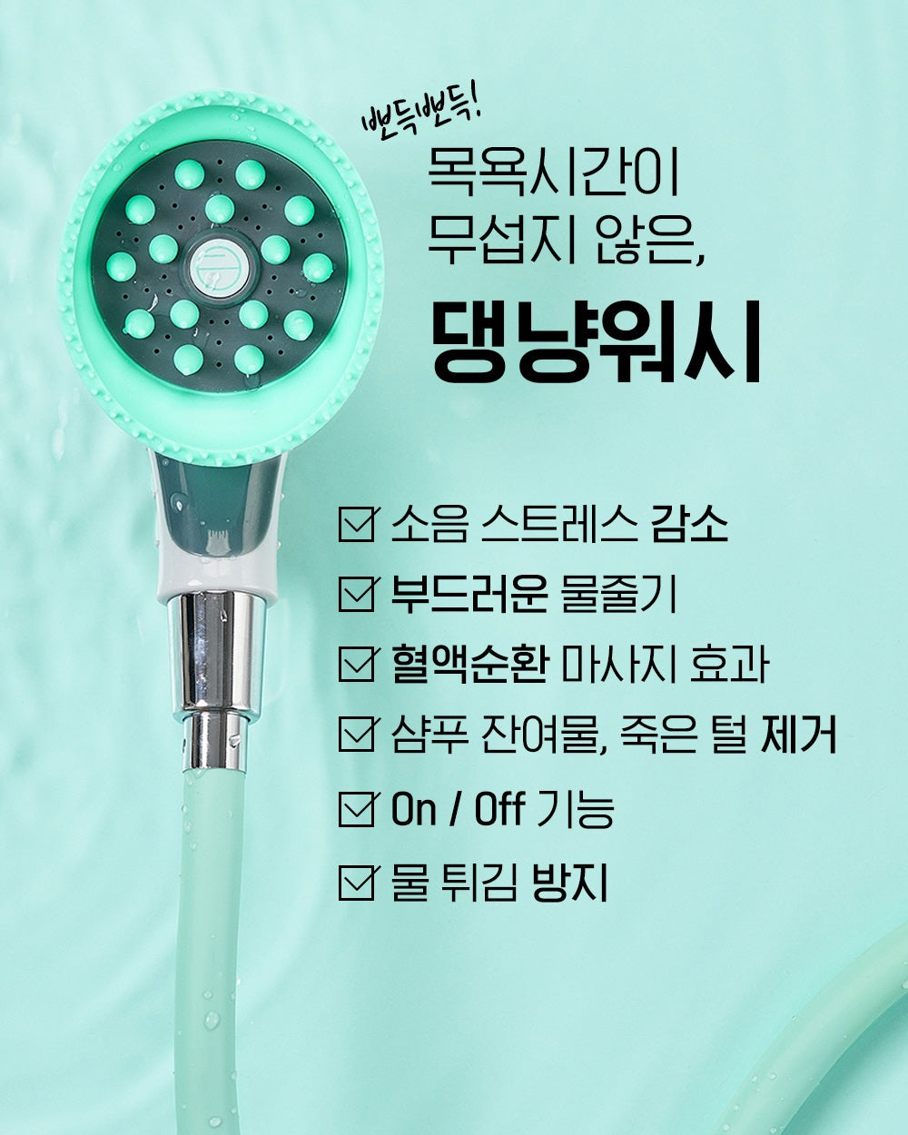 Pet Shower Head + pet brush