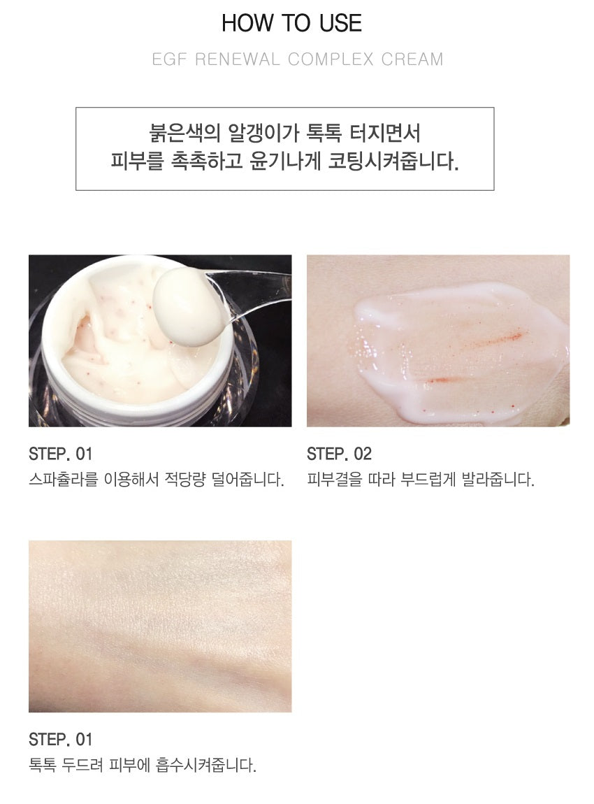 Made in Korea Dr.HEDISON EGF RENEWAL COMPLEX CREAM 50ml