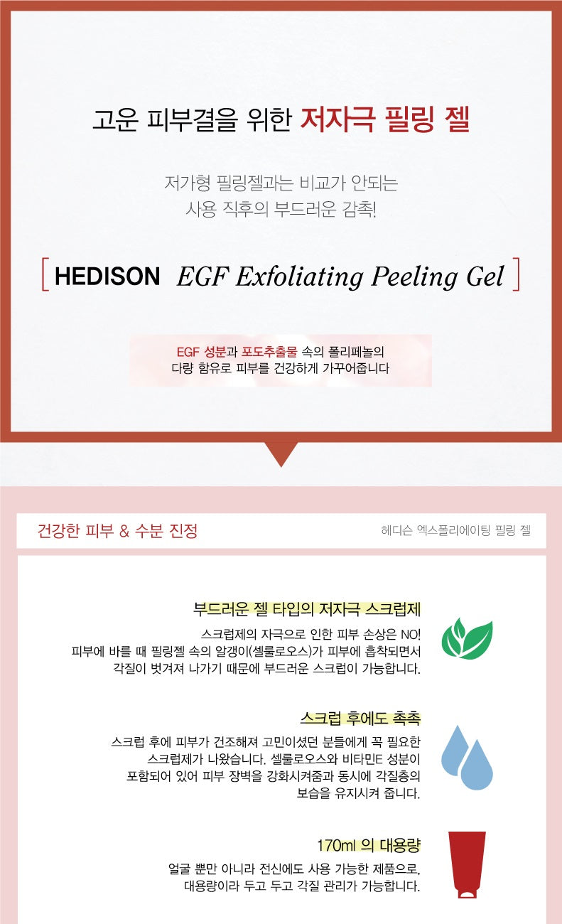 Made in korea Dr.HEDISON EGF EXFOLIATING PEELING GEL (1+1)170ml+170ml