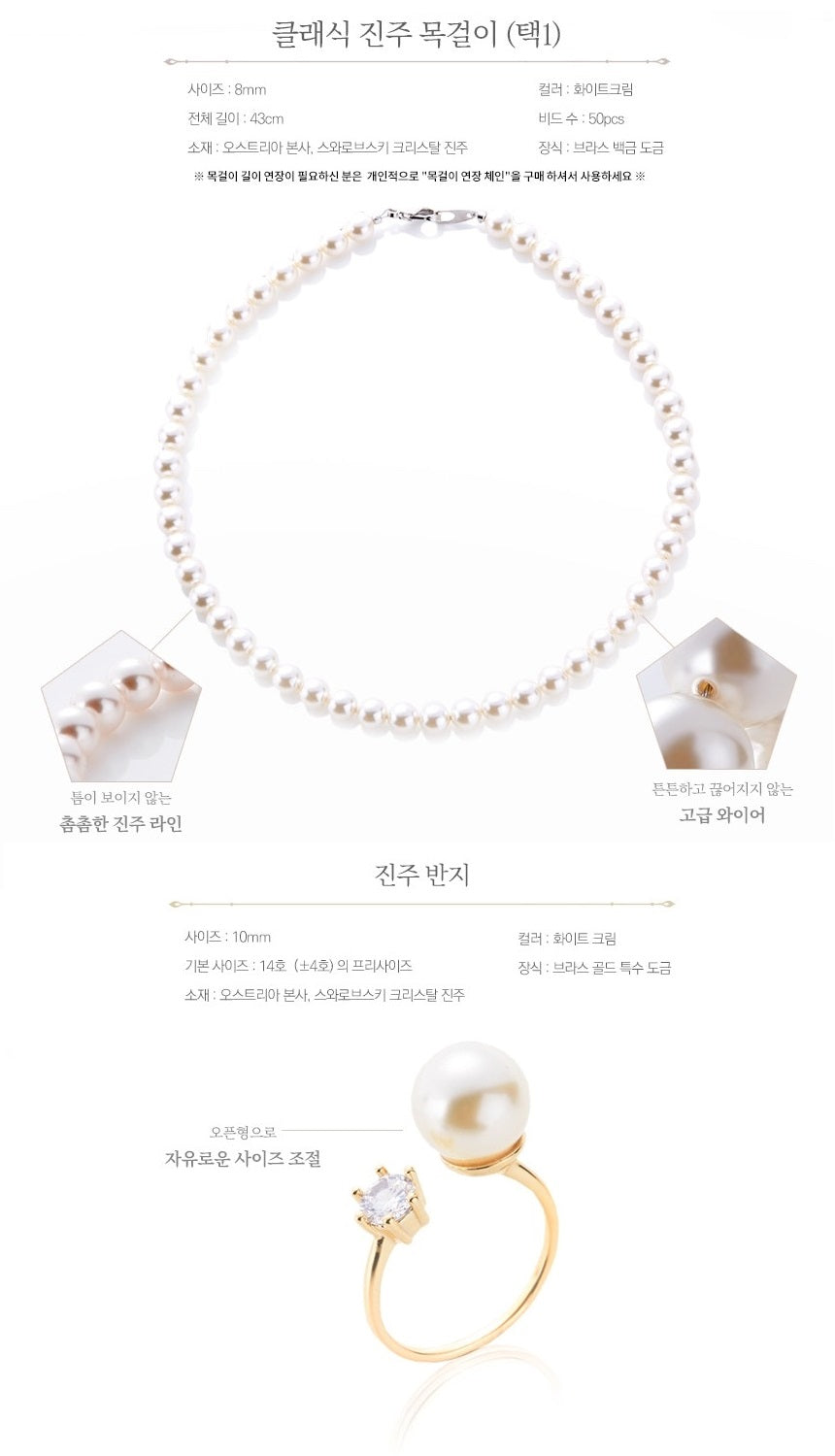 A gift for my parents Made in Korea 122 years of history COCORICCI Swarovski Pearl Brooch Necklace Earring Ring 5-piece Set