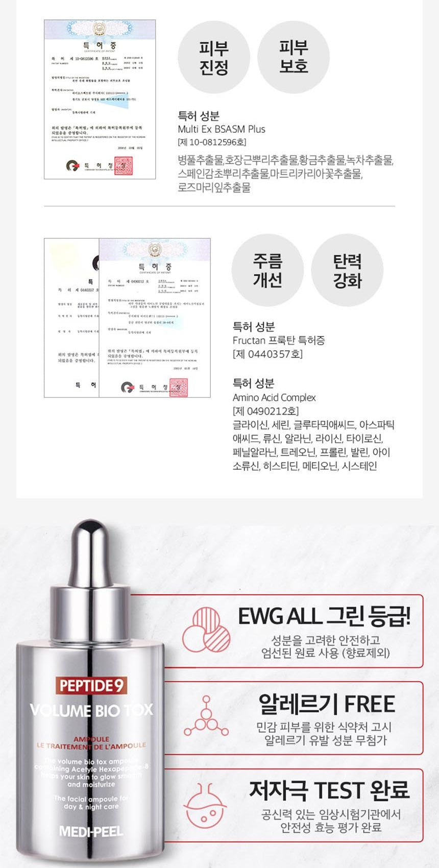 Made in Korea MEDI-PEEL PEPTIDE9 5SET