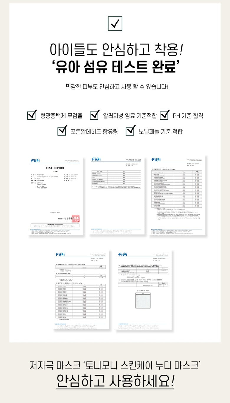 Made in Korea Antimicrobial test 99.9% TONYMOLY Skin Care Nudy Mask (50pieces)