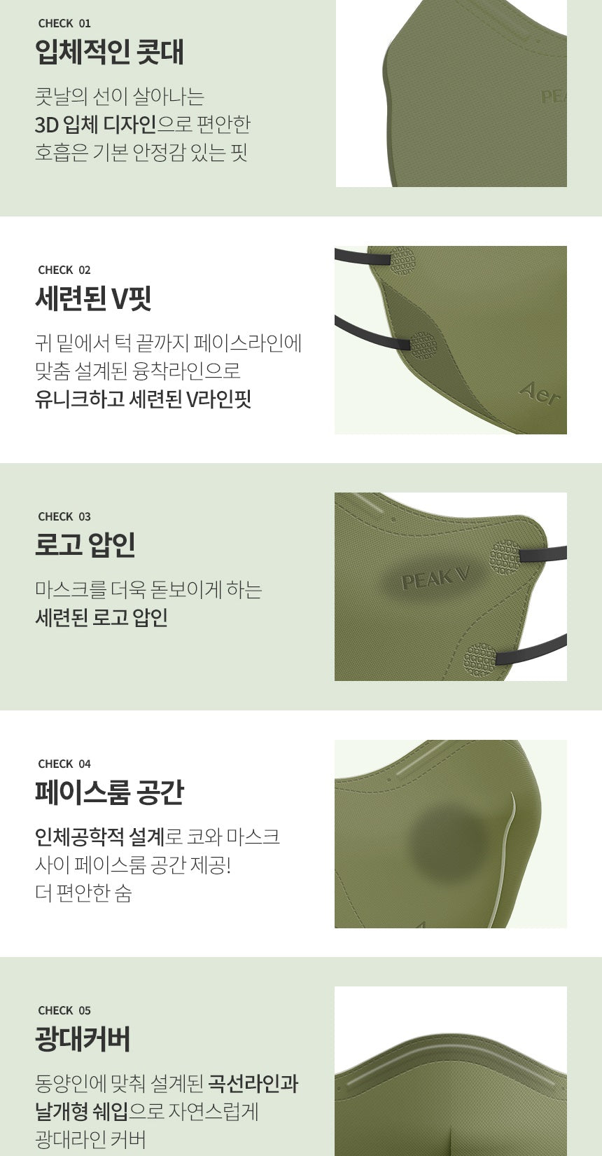 Made in Korea Aer NEW KF94 PEAK V Mask(60pieces)