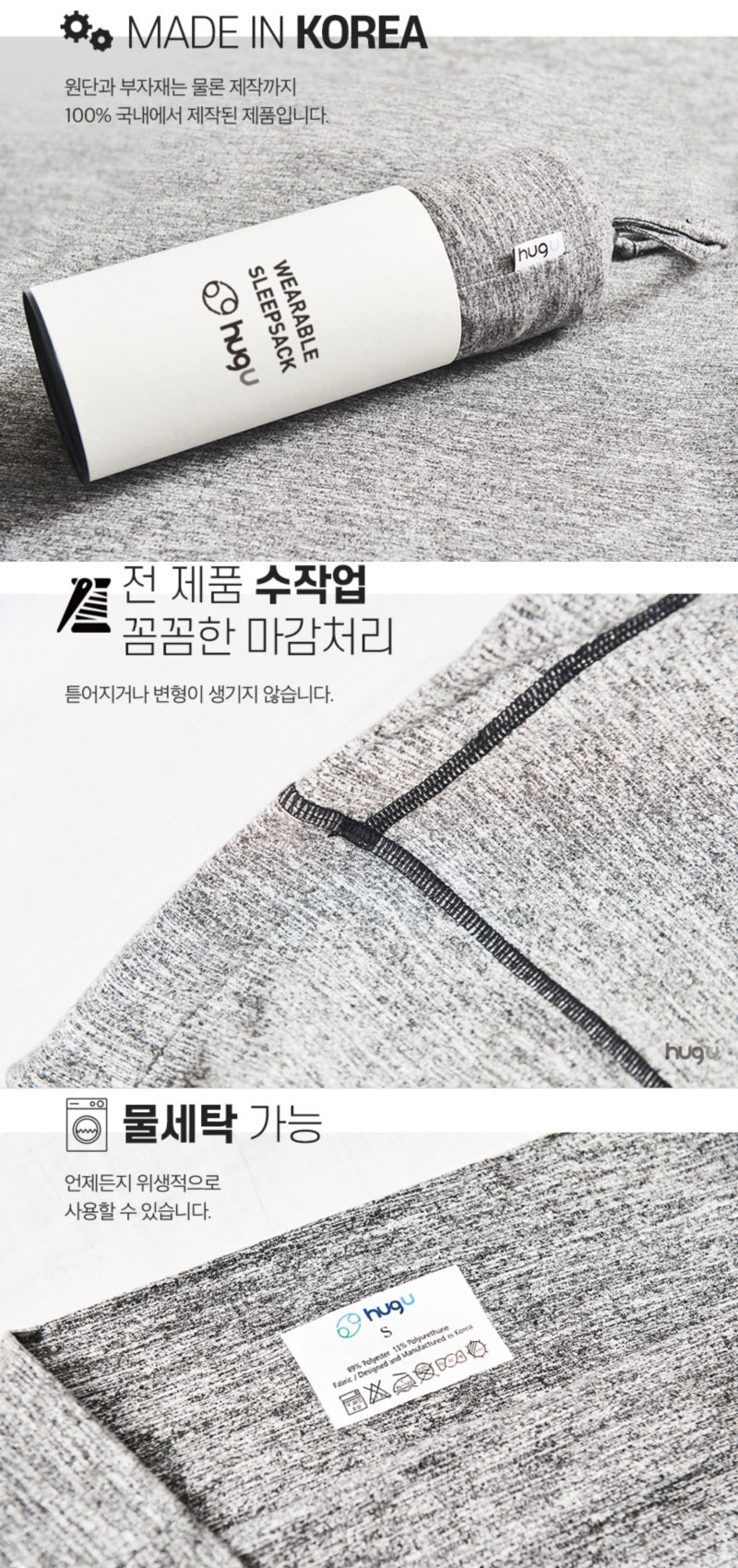 Made in Korea HUGU Sleep Sack PLUS(Close type & Open type)