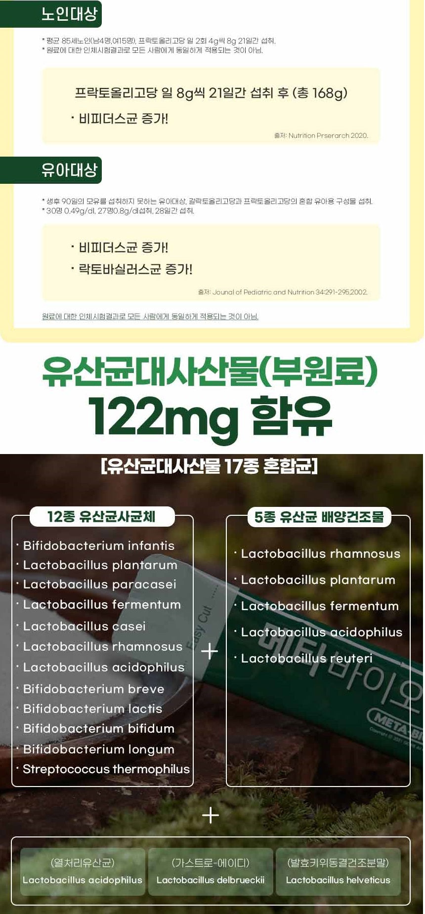 Made in Korea META-BIOTICS Lactobacilus 120Sticks(4months)