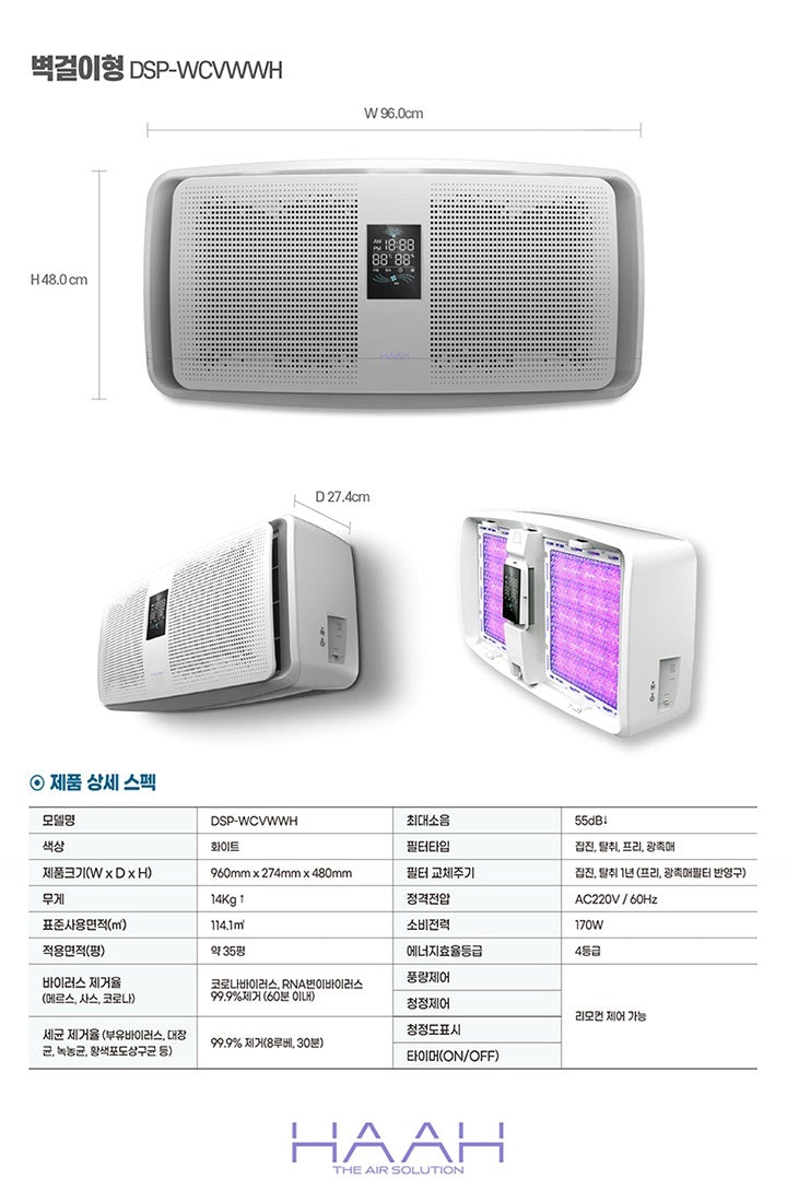 Made in Korea [Display products] [Limited quantity] HAAH virus removal Air purifier + 2 filters