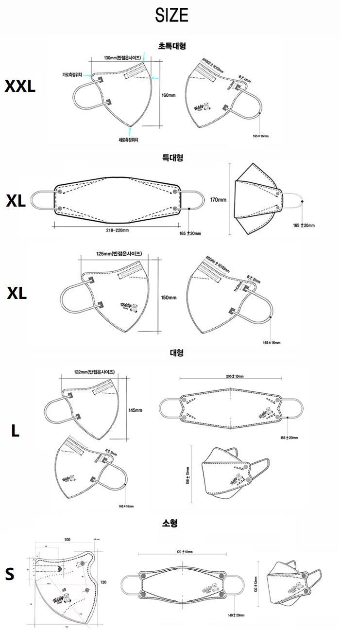 Made in Korea NEW Big Size A3 Mask(100pieces)