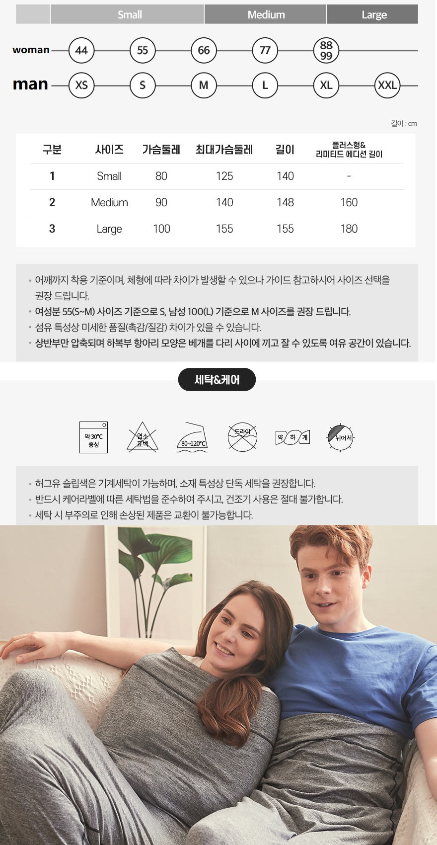 Made in Korea HUGU Sleep Sack PLUS(Close type & Open type)