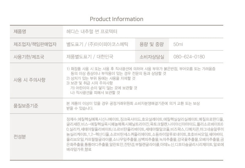 Made in Korea Dr.HEDISON Natural Sun Protecter 50ml(1+1)100ml